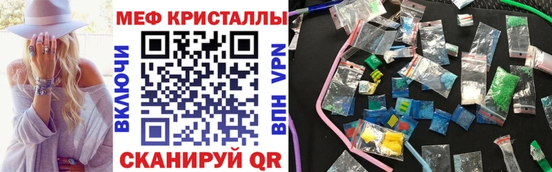 Меф кристаллы Солнечногорск