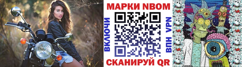 Марки N-bome 1500мкг Солнечногорск